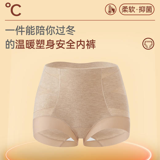 海岛绒女士塑身暖感内裤 10A抗菌 柔软亲肤 蓄热升温 收腹翘臀 商品图6
