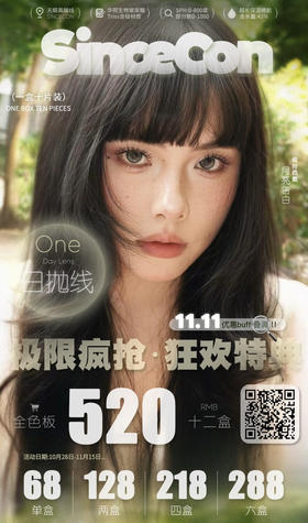 Sincecon 日抛日光沐云/月亮告白/超大水光巧等棕色黑色小直径大直径美瞳