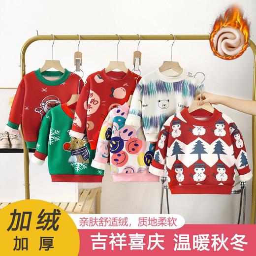【39.9元2件】放肆鱼儿童加绒卫衣秋冬男童加厚宝宝毛毛衣女童保暖卫衣圣诞节元旦童装80-150★ 商品图0