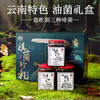 滇园（dianyuan）滇菌珍礼1500g 油鸡枞菌松茸菌牛肝菌礼盒云南特产即食蘑菇送礼 /粮油调味 /调味品 /中式酱料 商品缩略图4