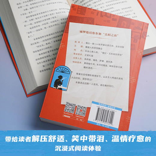嫌疑人来喝下午茶——唐人街黄阿姨探案系列 商品图2