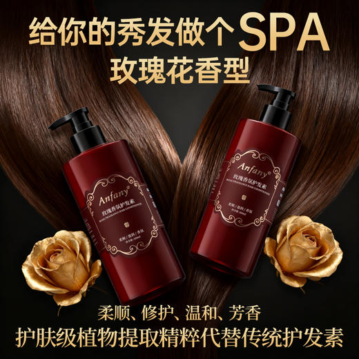 49.9元两大瓶！【Anfany伊芳妮--保加利亚玫瑰香氛洗护套装】玫瑰控油双专利植萃 持久清爽不拔干 层次香氛留香持久 细扁塌/大油头救星 控油不紧绷 轻松get头包脸氛围感 商品图9