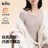 蓄热锁温！RAU羊毛保暖打底衣 软暖亲肤 修身显瘦 商品缩略图0