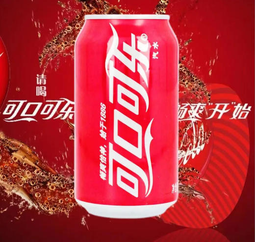 【碳酸饮料】可口可乐 汽水经典罐 330ml/罐 商品图0