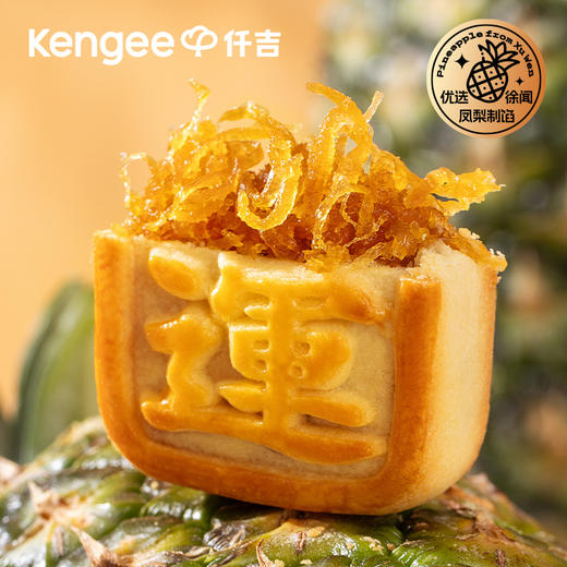 【伴手礼条装】凤梨酥 / 芋泥酥 /草莓酥 商品图0