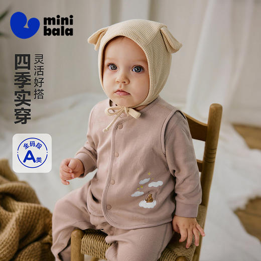 【纯棉】迷你巴拉巴拉婴儿马甲宝宝新生儿衣服亲肤透气柔软北欧风 商品图1