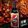 百事可乐-无糖生可乐500mL/瓶 商品缩略图1