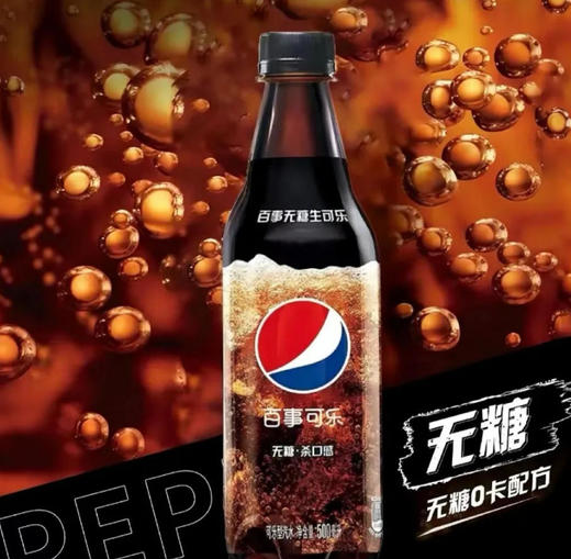 百事可乐-无糖生可乐500mL/瓶 商品图1