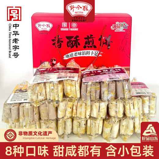 野风酥香酥煎饼精品礼盒1.36kg 商品图0