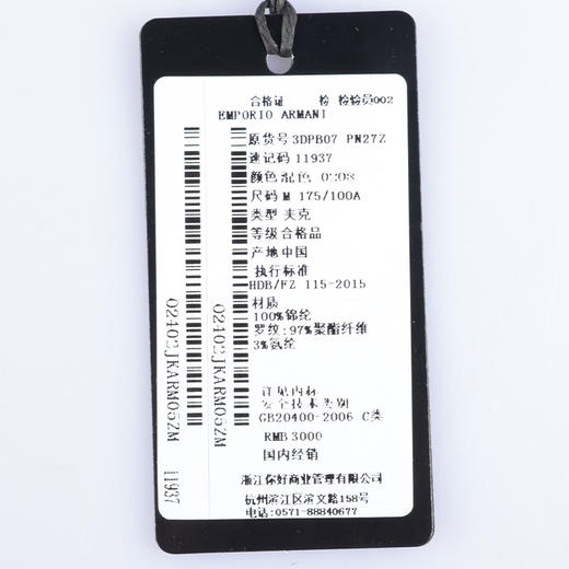 【超惠秒】Armani EA7 男士运动休闲防风薄款夹克外套 11937 商品图10