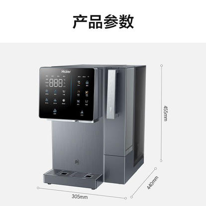 海尔（Haier）净水机 HTS75-2LXZB11U1 商品图14