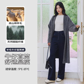 樱花·羊毛醋酸牛仔裤｜时尚版型，穿上显腿长、显腿直！弯刀裤/直筒裤