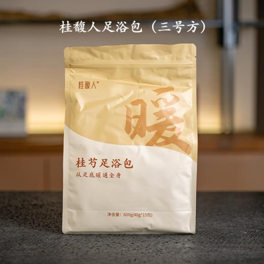 桂馥人三号足浴包 商品图0