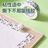 得力XM567美纹胶带 商品缩略图2
