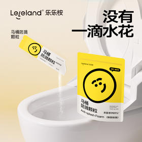 【乐乐桉马桶防溅除菌颗粒】清爽如厕 不溅PP