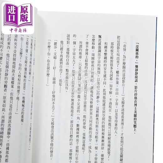 【中商原版】轻小说 OPUS地球计划 神话里的故乡 SIGONO, 月亮熊 台版轻小说 原动力出版 商品图2