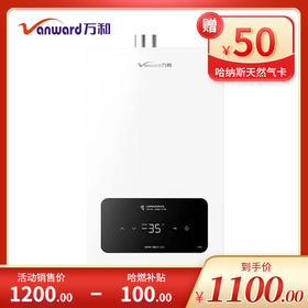 万和燃气热水器 JSQ24-12Q2 恒温机