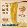【新品】蔡林记冲泡免煮热干面125g非油炸面饼方便袋装 商品缩略图2