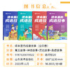 课本里的成语故事 全4册（神话故事+品德故事+历史故事+寓言故事） 商品缩略图1