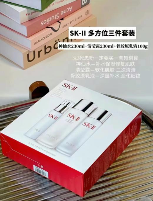 【一般贸易】SK-II sk-2多方位三件套   MZ 商品图1
