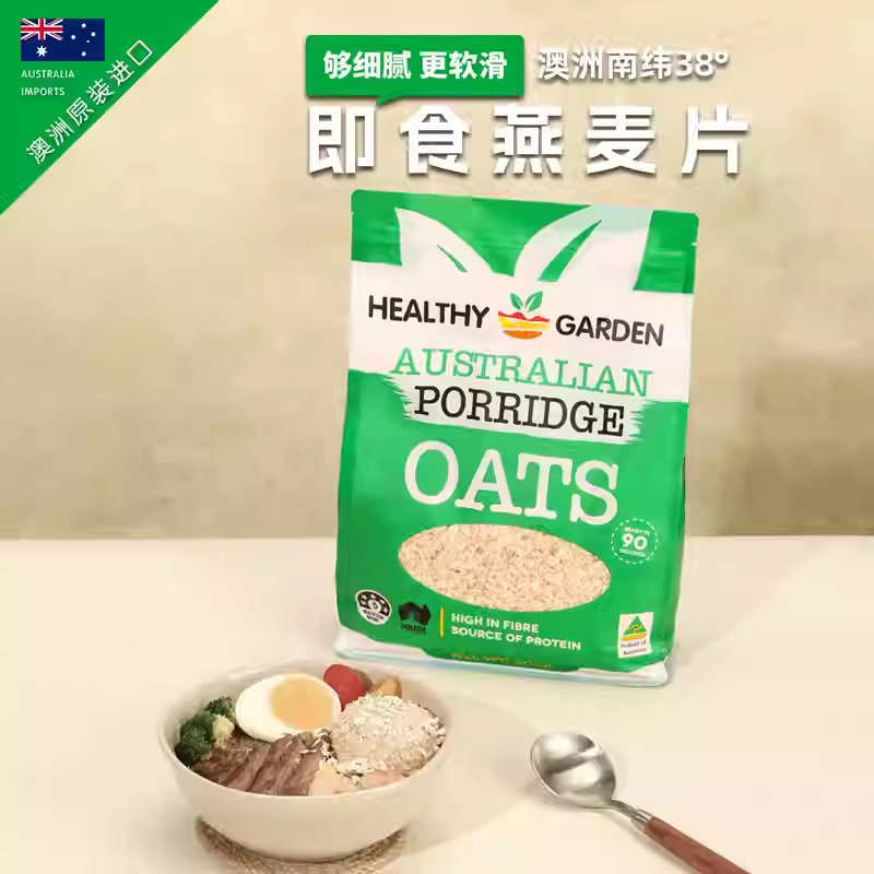 豪斯佳敦（Healthy Garden）澳洲阿德莱德红土即食燕麦片900克