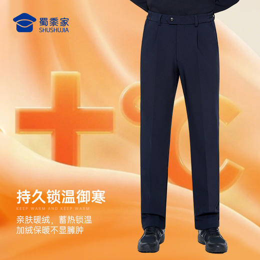 【实付满399送保温杯】【垂感加绒通勤裤W2】男女款修身商务通勤长裤高弹直筒加绒西裤 商品图7