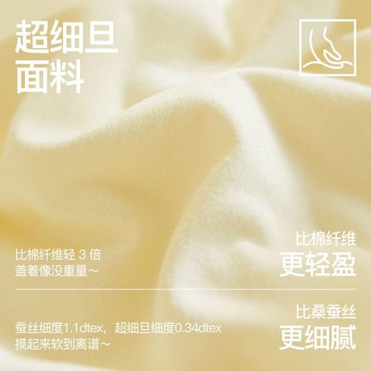 Suprelle舒飘儿海盐芝士超柔被，调节睡眠微气候，德国科技导湿纤维，温暖不闷汗的被子，轻盈不压身（因爆仓 预售11月10日发货） 商品图6