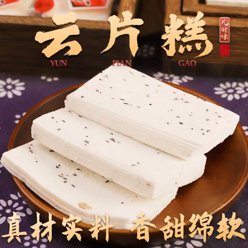 云片糕 武汉特产150g/袋