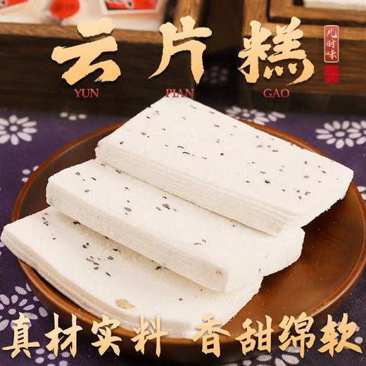 云片糕 武汉特产150g/袋 商品图0