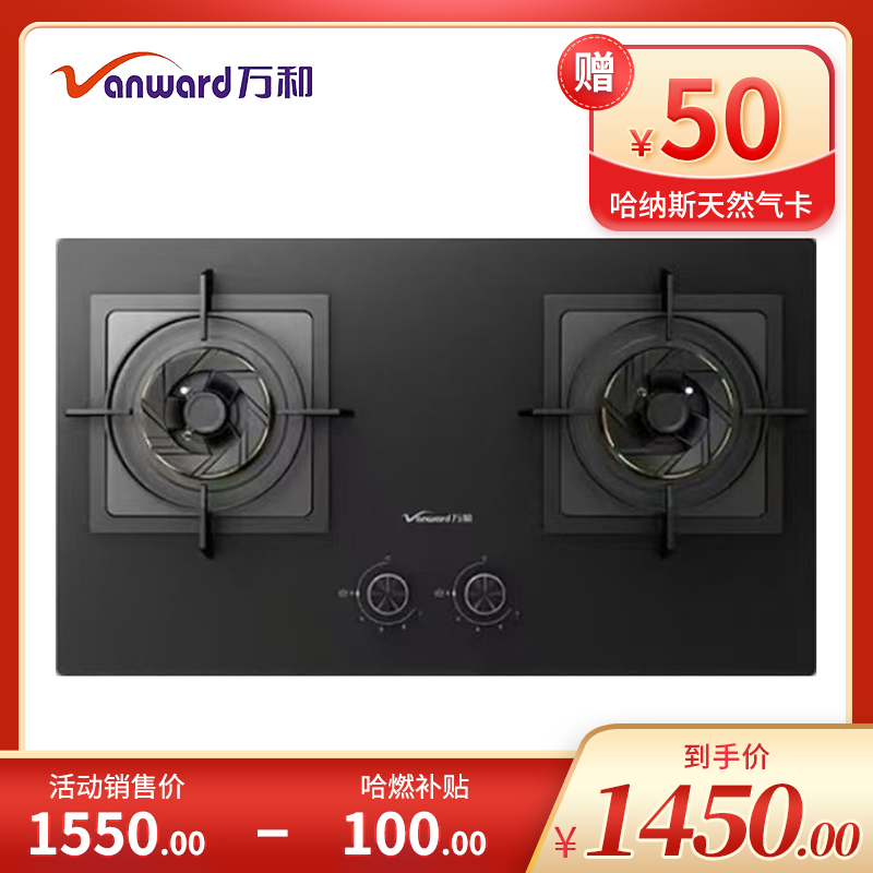 万和天然气灶 JZT-Q3-L28