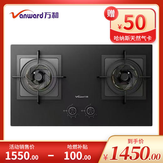 万和天然气灶 JZT-Q3-L28 商品图0