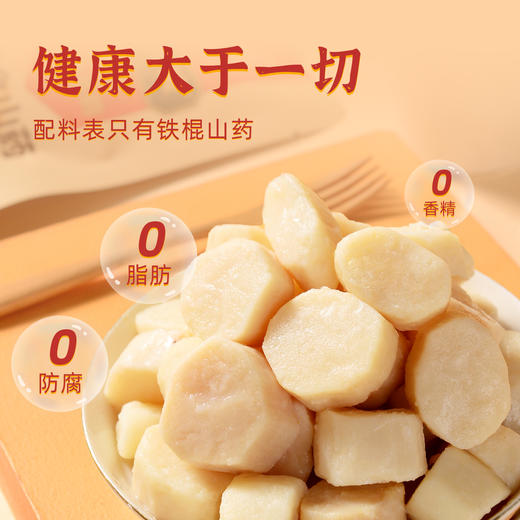 怀山堂 即食山药原味316g营养零食口感软糯开袋即食随身畅享 商品图6