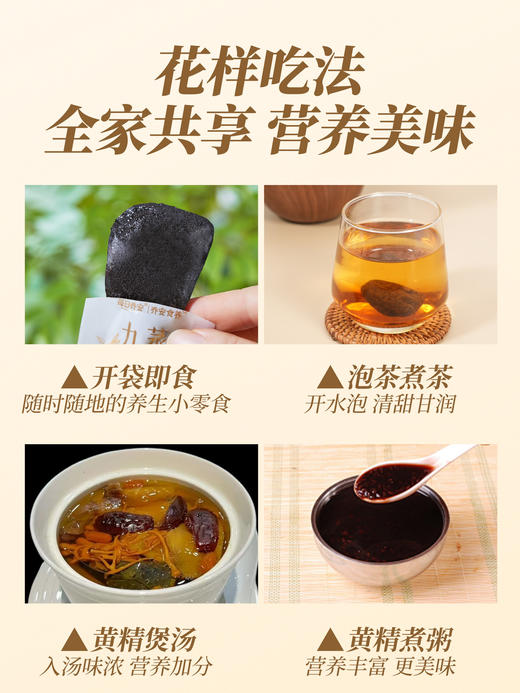 每日乔安九蒸九晒黄精 无熏硫 不加糖 商品图9