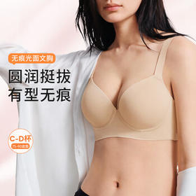奶糖派【团长专享】无痕光面文胸圆润隐形聚拢软钢圈内衣舒适承托百搭