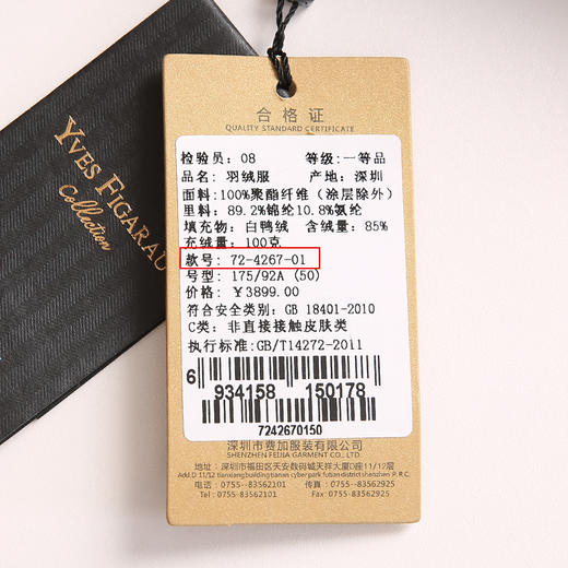 YvesFigarau伊夫·费嘉罗冬季厚款商务休闲时尚保暖中长款立领羽绒服724267 商品图6