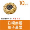 奥利奥麻薯脆脆 商品缩略图0