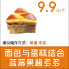 蓝莓面包计划 商品缩略图0