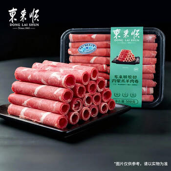 东来顺 内蒙羔羊原切羊肉卷1斤（偏厚型约1.5mm）火锅食材 中华老字号 商品图5