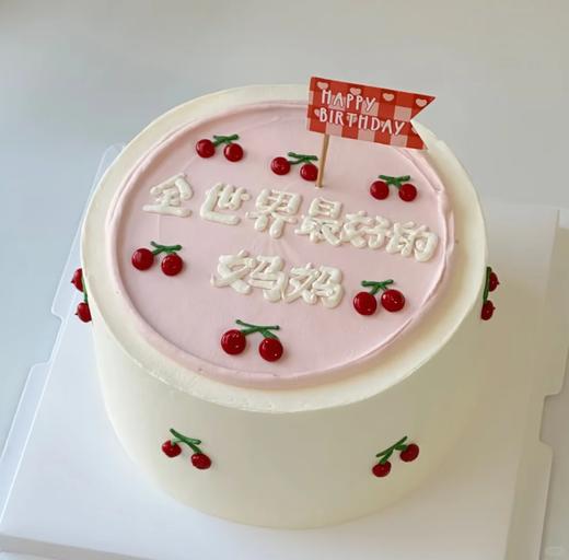 樱桃女生写字祝福语款蛋糕-低糖处理无添加 商品图0