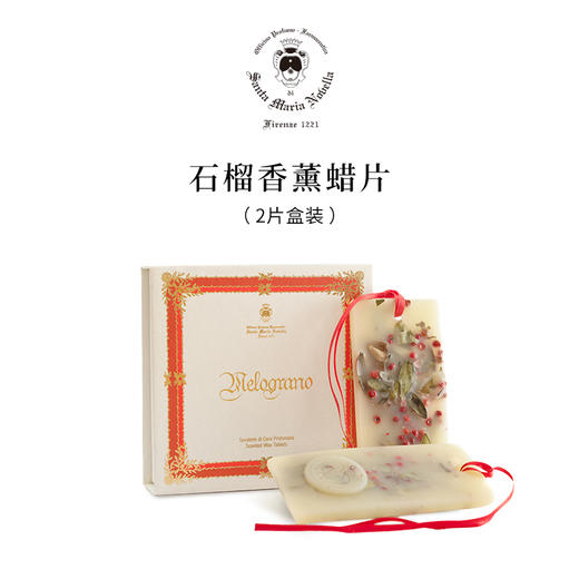 品牌直发 Santa Maria Novella 圣塔玛利亚诺维拉 1221系列 2片/盒 30g/片 皇后之水/修道院玫瑰/玫瑰栀子花/小苍兰/佛罗伦萨天使/石榴 商品图8