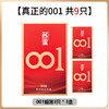 名流001避孕套0.01超薄隐形裸入聚氨酯安全套套byt空气男女用成人秒喷 9只装 商品缩略图1