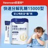 纽诺安  乳糖酶调制乳粉60克（2克*30袋*15000型） 商品缩略图0