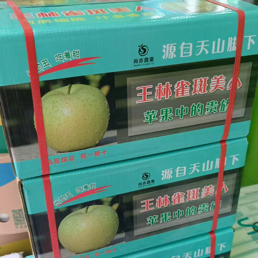 【正宗王林苹果】新疆王林苹果长着“雀斑”，又带着一抹水蜜桃粉色！天山雪水灌溉！松脆多汁，甜嫩爽口，无与伦比💯最迷人的地方，苹果自带芳香！ 商品图2