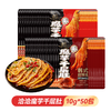 【足足50包一次畅享】洽洽魔芋千层肚10g*50包（川香麻辣味+韩式甜辣味） 商品缩略图0