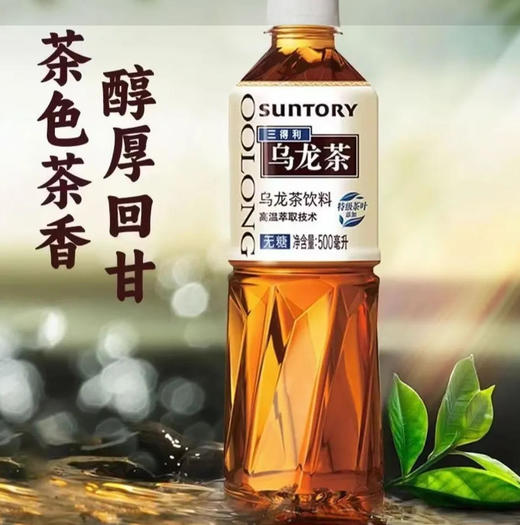 【茶饮料】三得利 无糖乌龙茶饮料 500ml/瓶 商品图0