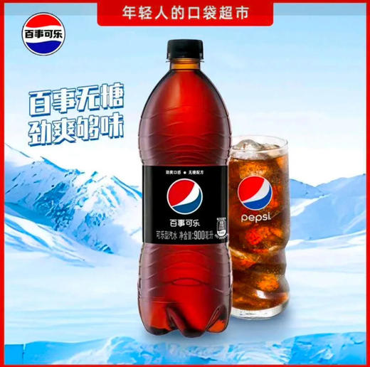 百事可乐 无糖可乐型汽水（新旧包装随机）900ml/瓶 商品图0
