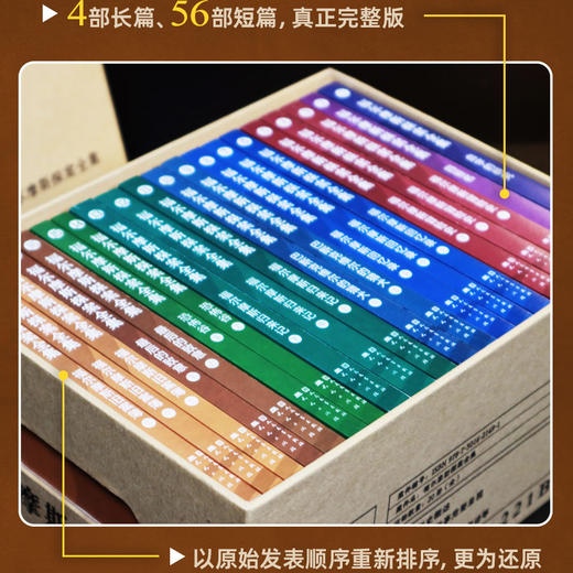 福尔摩斯探案全集（全20册） 8岁以上适读 |英文原版直译无删减，国内首套完整收录，附330幅原版插画+注释，侦探小说黄金标准 商品图1