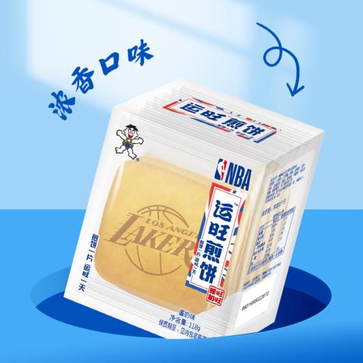 旺旺×NBA联名款运旺煎饼 商品图1