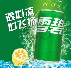 雪碧 粗罐清爽柠檬味汽水 330ml/罐