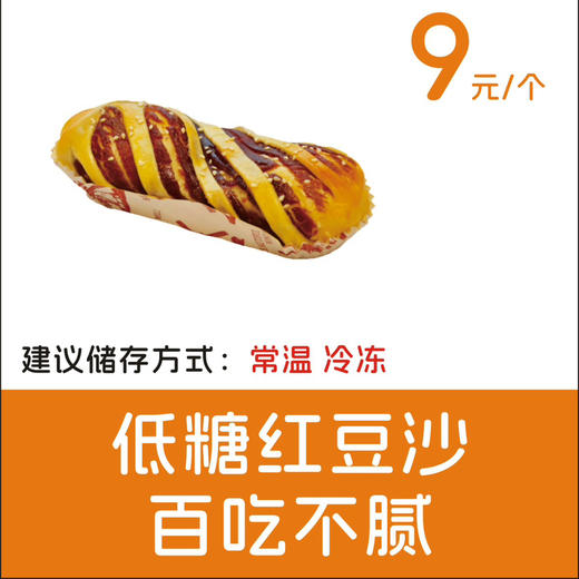 豆沙面包 商品图0